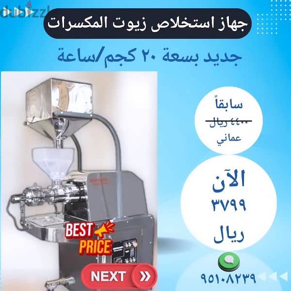 فرصة لاتتكرر. . معدات تصفية للبيع 4