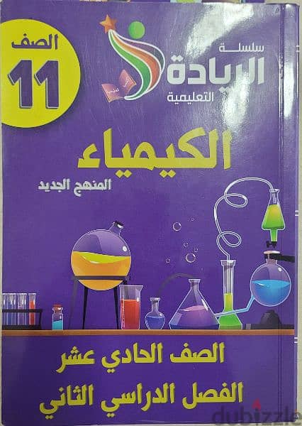 كتب الريادة للصف 11. 1