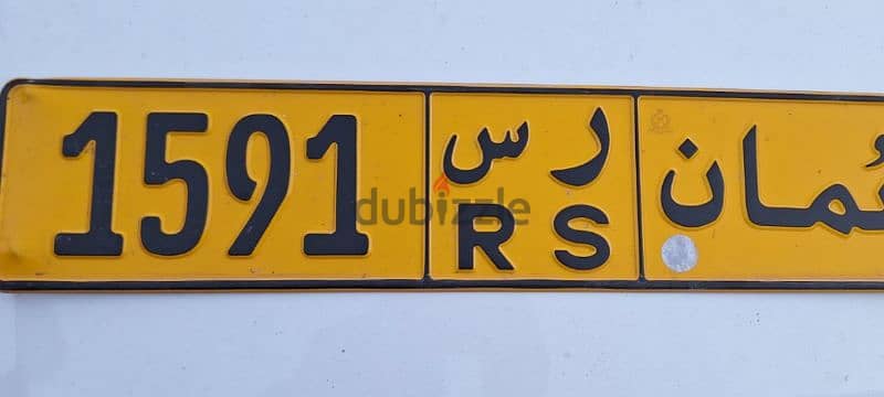 vip number plate for sale 0