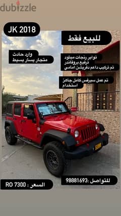 Jeep Wrangler 2018