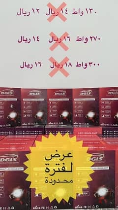 أضاءات LED للسيارات