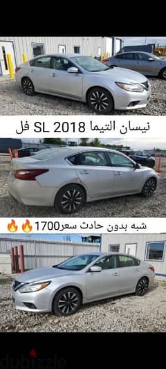 نيسان التيما 2018