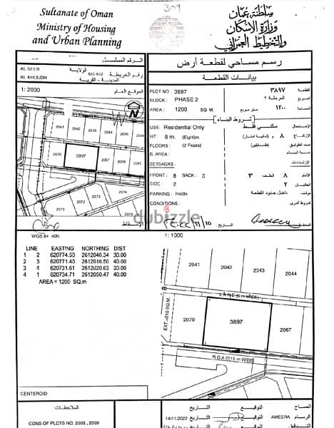 أرض للبيع في الخوض السابعة 0