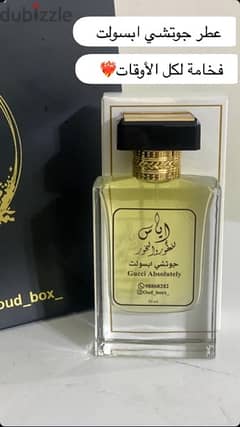 عطور وبخور