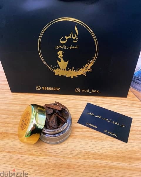 عطور وبخور 2