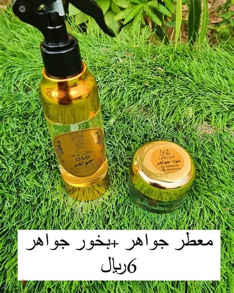 عطور وبخور 5