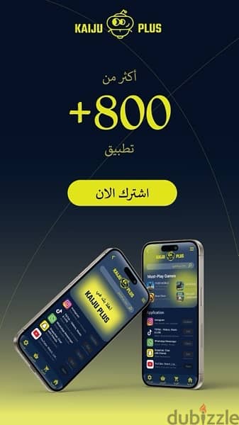 كايجو بلس . . نوفر لكم 800 تطبيق+ تطبيقات معدله + اشتراك لمدة سنة كاملة 2