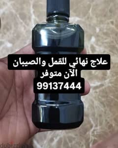 علاج