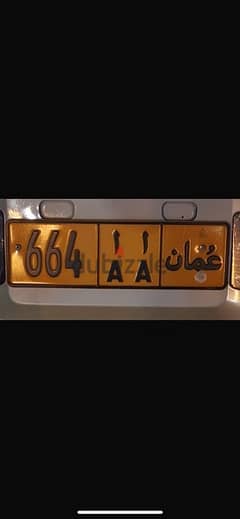 number plate 664