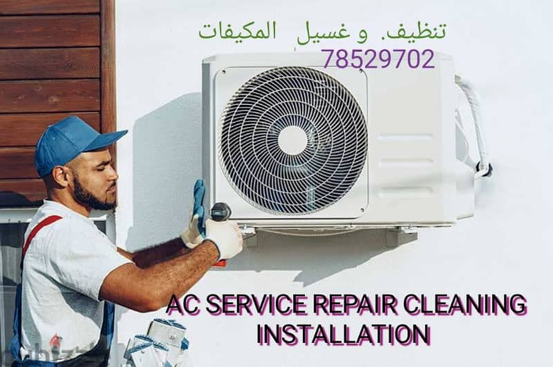 AC SERVICE REPAIR CLEANING 0