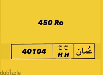 رقم 40104 ح ح في الجهاز