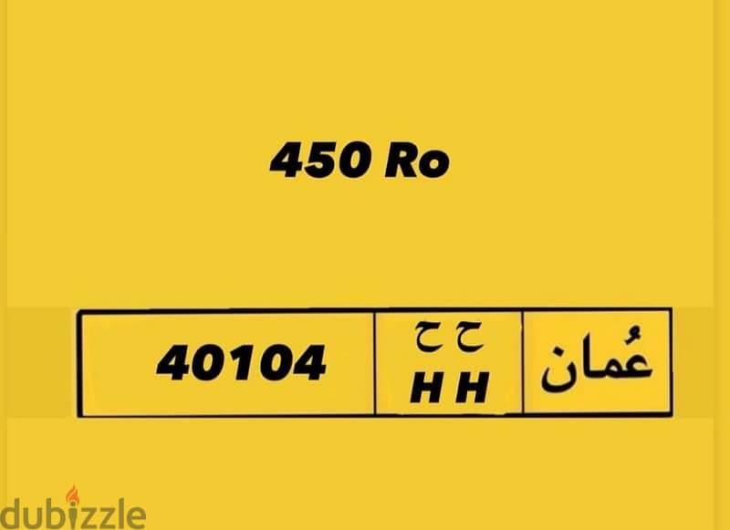 رقم 40104 ح ح في الجهاز 0