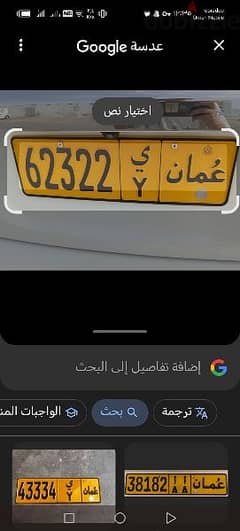 للبيع رقم مميز 62322. كد y