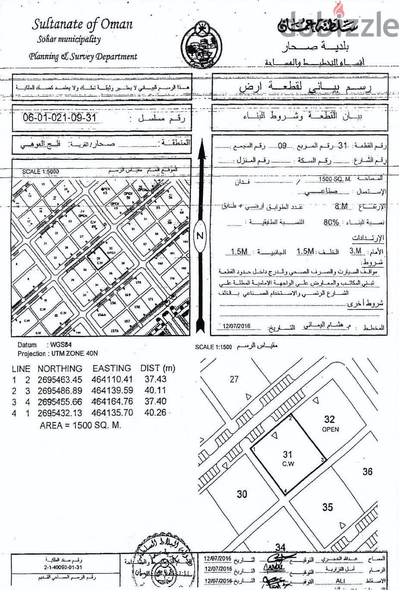 Industrial Land for Sale in Sohar: with approved Layout 0