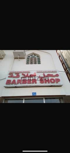 barber equipments