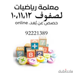 معلمة رياضيات