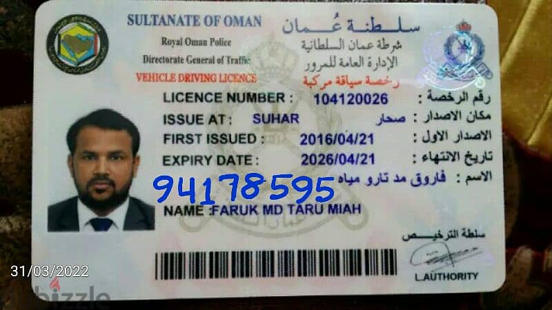 94178595 I need driving job my experience 9 year oman 0