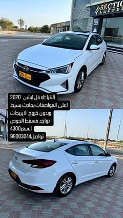 هيونداي إلينترا 2020