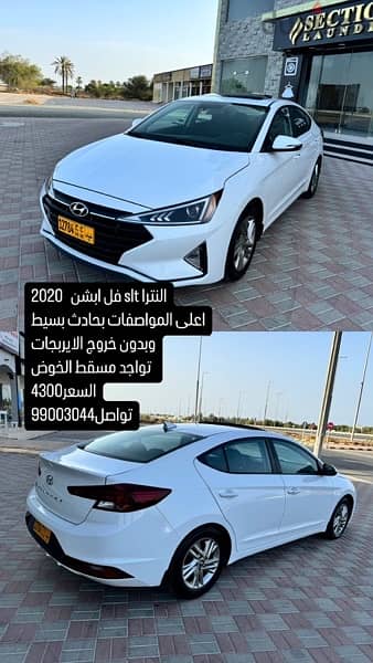 هيونداي إلينترا 2020 0