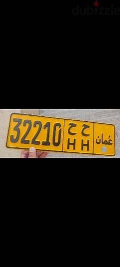 vip number plate