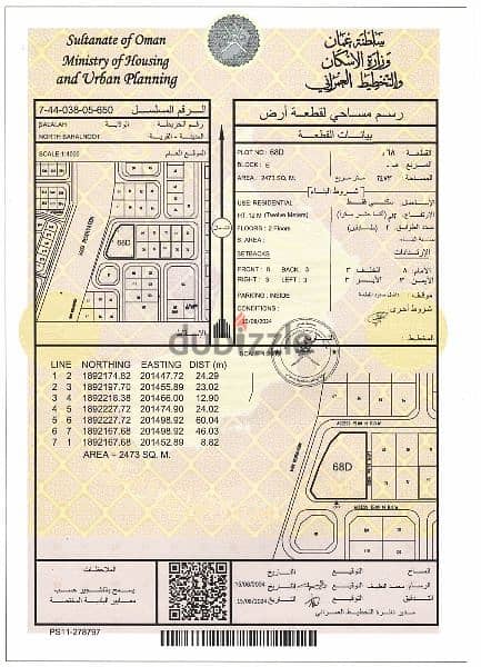 صحنوت الشماليه مربع د سوبر كورنر مساحه كبيره ثلاث شوارع - المالك 0