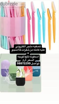 شفرات فلامنجو 0