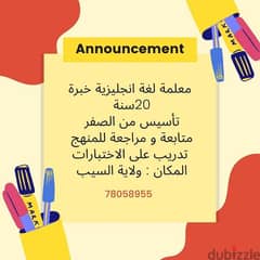 English teacher معلمة لغة انجليزية