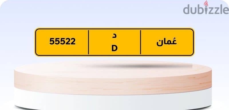 السلام عليك ورحمة الله بركاته رقم مميز جميل 0