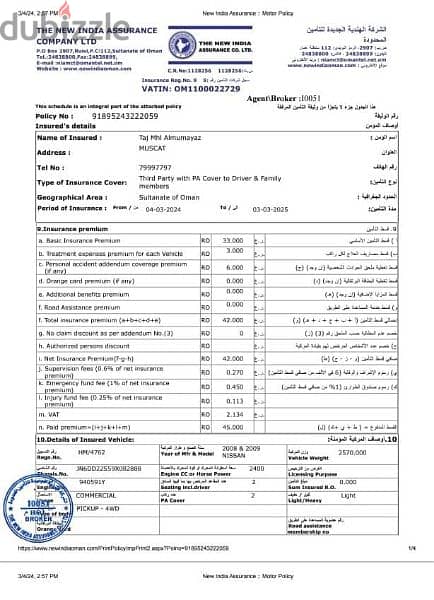 نيسان بيك أب 2008 4