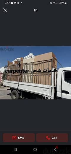 house move service نجار نقل عام