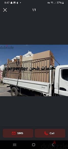 house move service نجار نقل عام