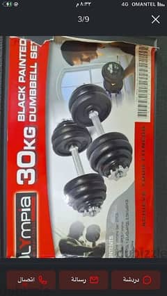 dumbells set 30 kg