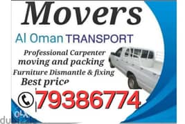 ALL OVER MUSCAT OMAN M0VER CARPENTER  نـــــــقل عـــــــام