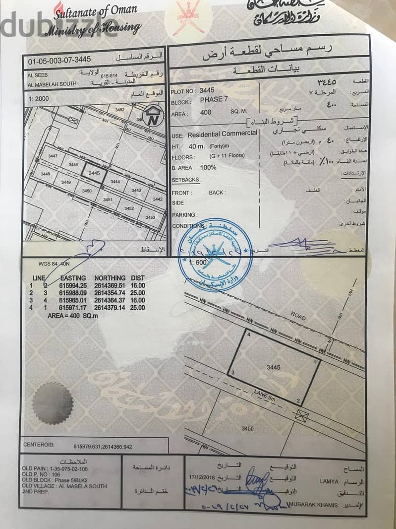 للبيع:من المالك مباشرة ارض سكنية وتجارية في المعبيلة الجنوبية  السابعة 0