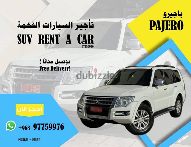 SUV Cars Rent From 19 Rials سيارات دفع رباعي للإيجار من ١٩ ريال 1