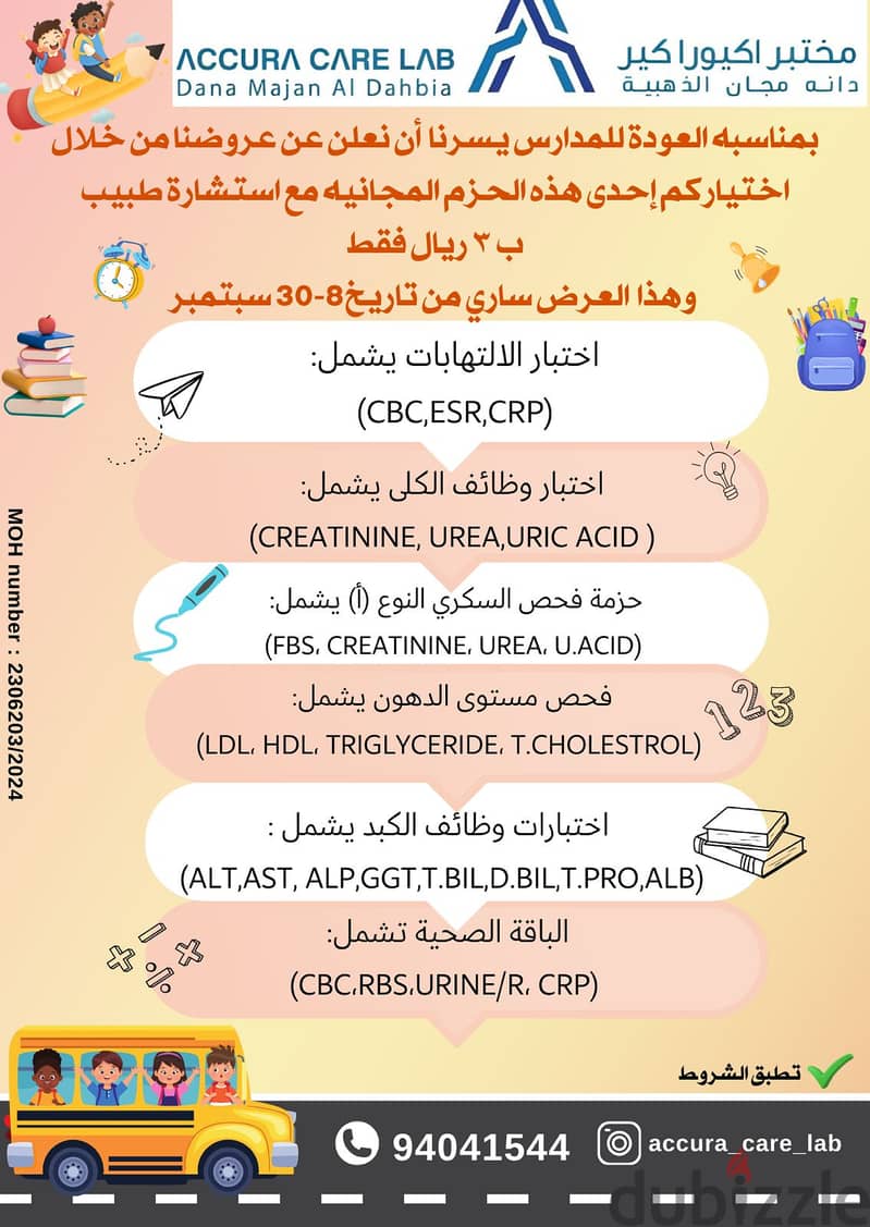 Clinic Offer 1