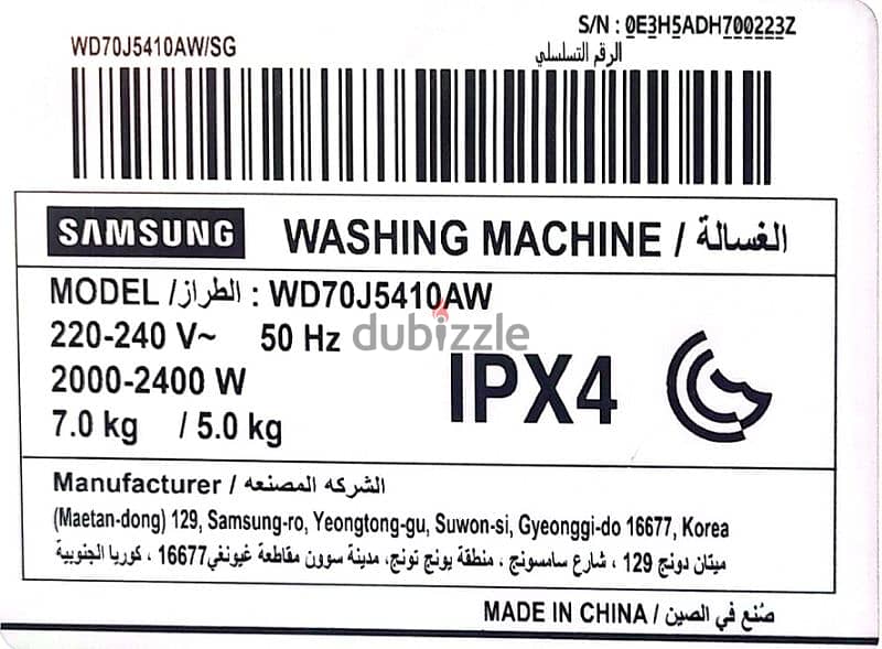 Samsung digital inverter washing machine 1