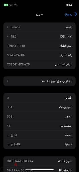 ايفون 11 برو 4