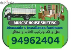 ALL OVER MUSCAT OMAN M0VER CARPENTER  نـــــــقل عـــــــام