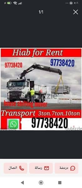 HIAB TRUCK FOR RENT 24HR SERVICE 0