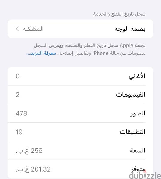 للبيع هاتف آيفون 11 برو ماكس 256 أقرا التفاصيل 5