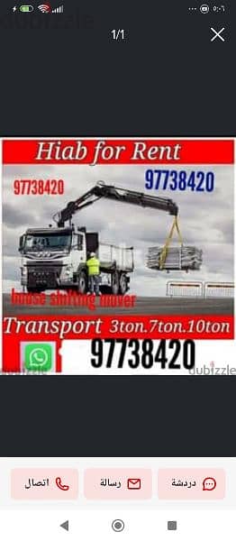 HIAB TRUCK FOR RENT 24HR SERVICE