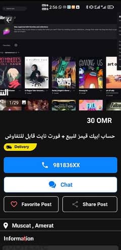 حساب فورت نايت 0