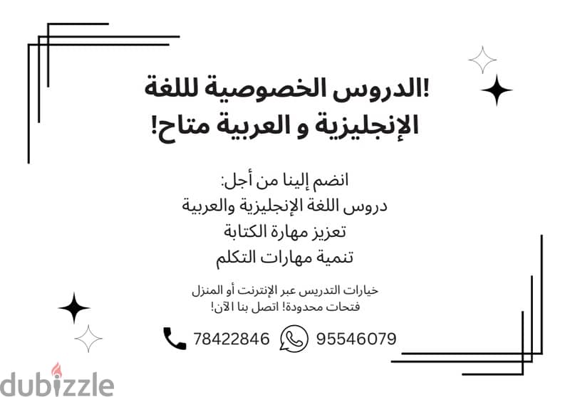 المدرس الخصوصي Private tutor for English and Arabic 0