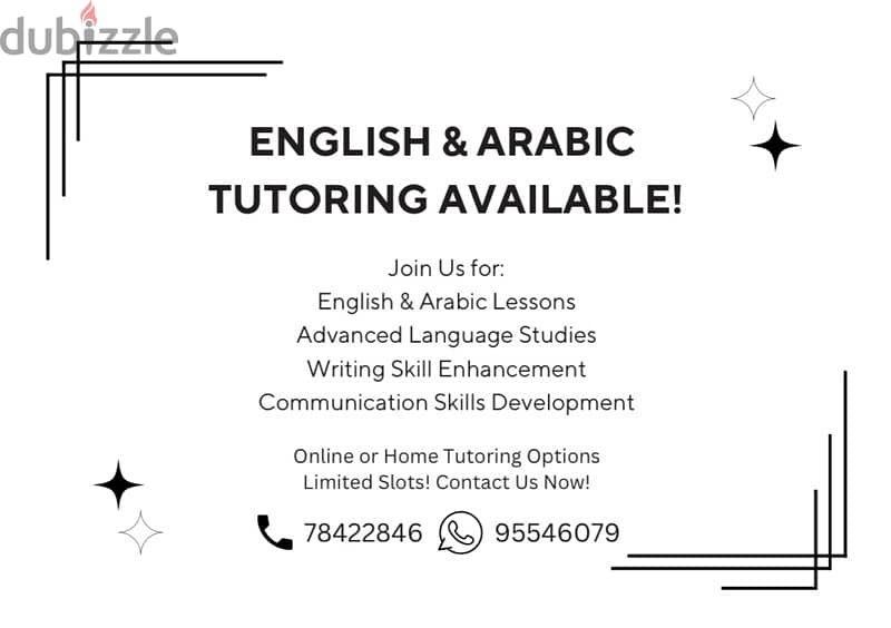 المدرس الخصوصي Private tutor for English and Arabic 1