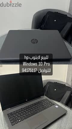 للبيع لابتوب hp Windows 10  Pro  :