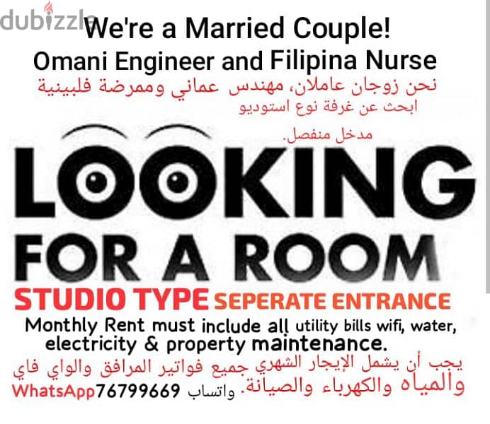 Wanted: Big Studio Room 4 Couple to Rent preferably with own entrance! 0