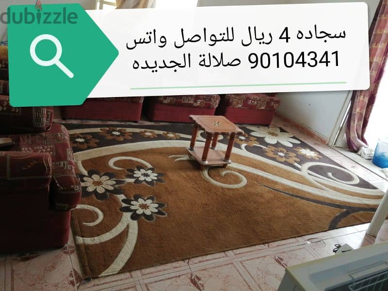 طقم انتريه دواليب اسره سجاد 1