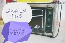 فرن كهربائي 0