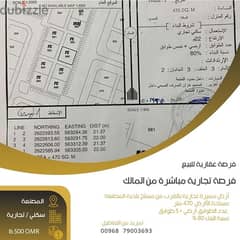 أرض سكنية تجارية المصنعة الطريف 3